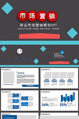 品牌推廣與市場(chǎng)營(yíng)銷策劃 構(gòu)建致勝藍(lán)圖